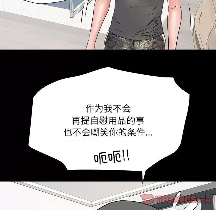 刺激的部队生活 刺激的部队生活-刺激的部队生活 第60话 第81页