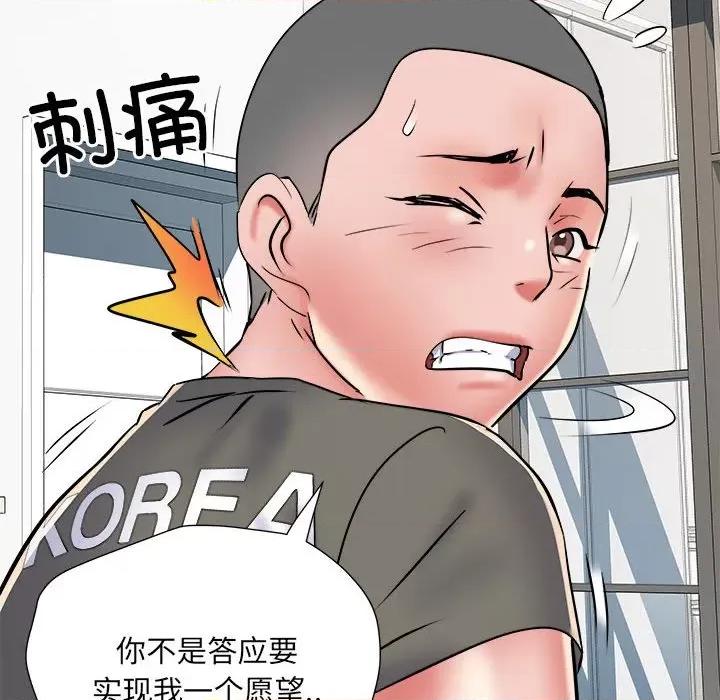 刺激的部队生活 刺激的部队生活-刺激的部队生活 第60话 第82页