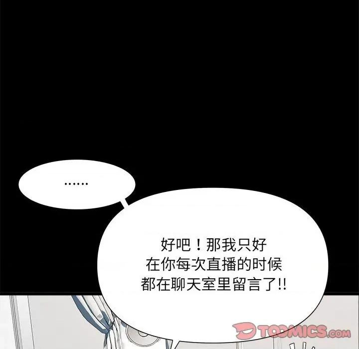 刺激的部队生活 刺激的部队生活-刺激的部队生活 第60话 第87页