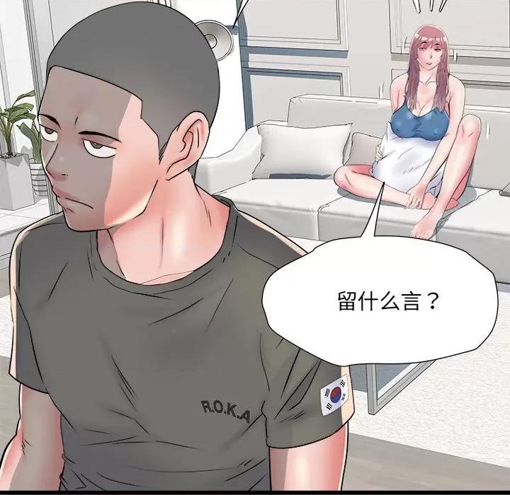 刺激的部队生活 刺激的部队生活-刺激的部队生活 第60话 第88页