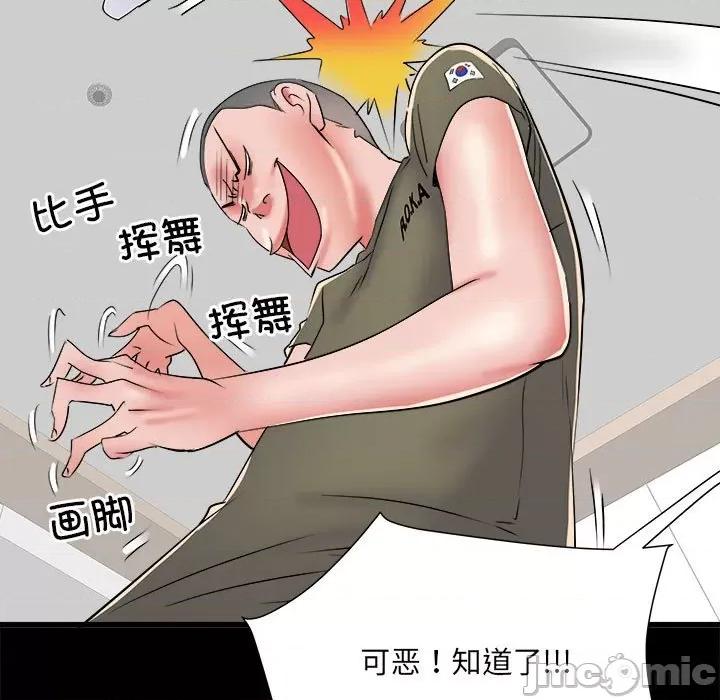 刺激的部队生活 刺激的部队生活-刺激的部队生活 第60话 第90页