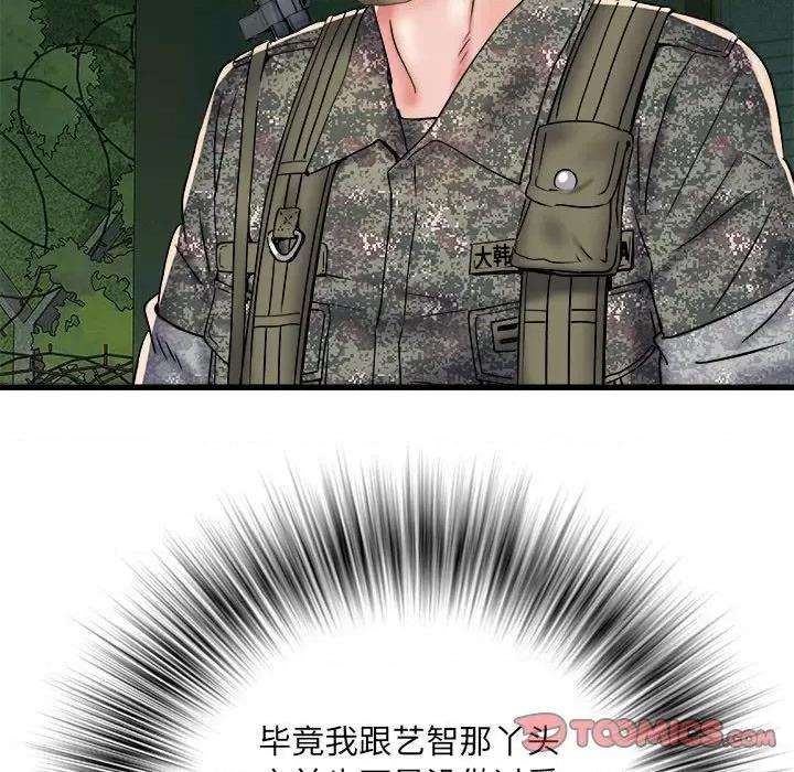 刺激的部队生活 刺激的部队生活-刺激的部队生活 第60话 第93页