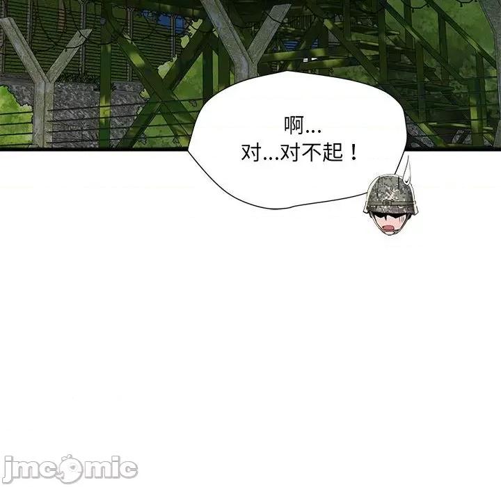 刺激的部队生活 刺激的部队生活-刺激的部队生活 第60话 第100页