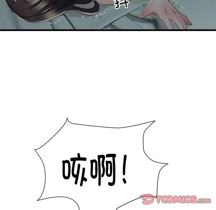 刺激的部队生活 刺激的部队生活-刺激的部队生活 第60话 第111页