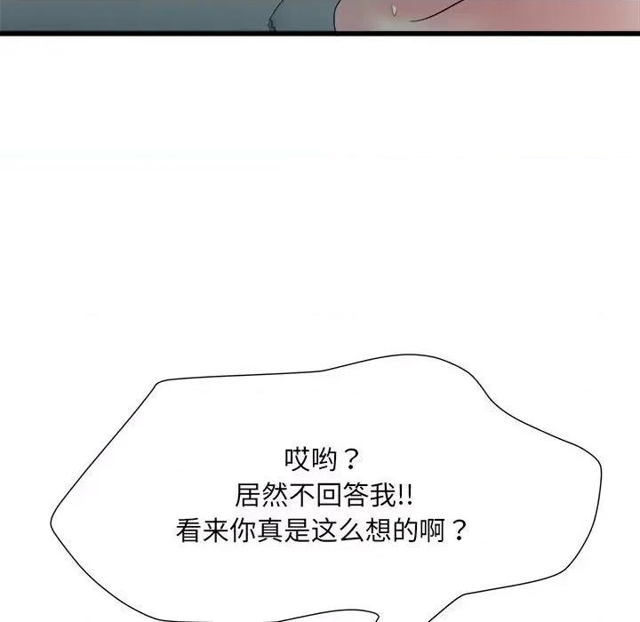 刺激的部队生活 刺激的部队生活-刺激的部队生活 第60话 第118页