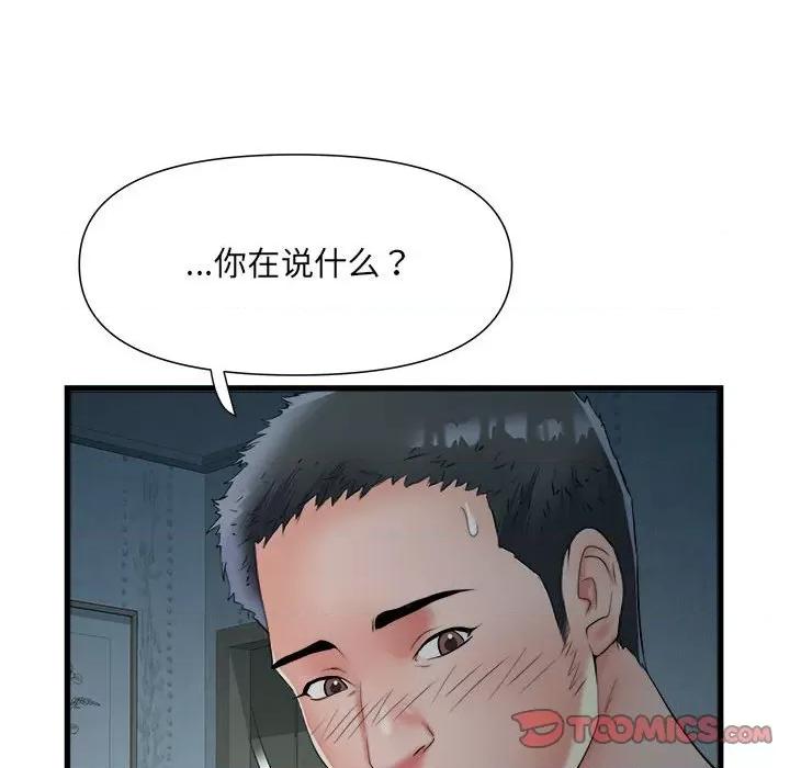 刺激的部队生活 刺激的部队生活-刺激的部队生活 第60话 第123页