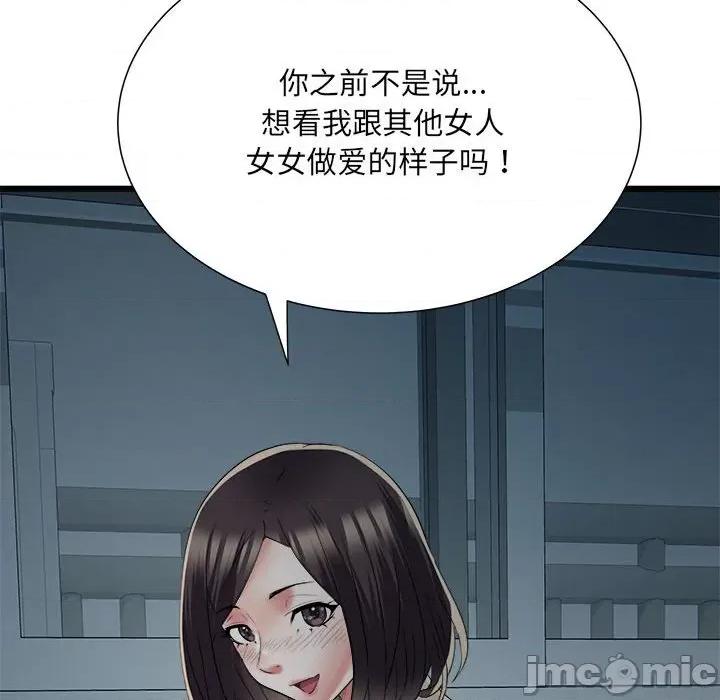 刺激的部队生活 刺激的部队生活-刺激的部队生活 第60话 第125页