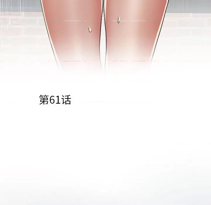 刺激的部队生活 刺激的部队生活-刺激的部队生活 第61话 第6页