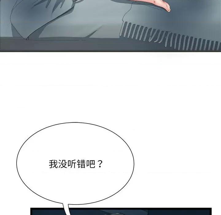 刺激的部队生活 刺激的部队生活-刺激的部队生活 第61话 第8页