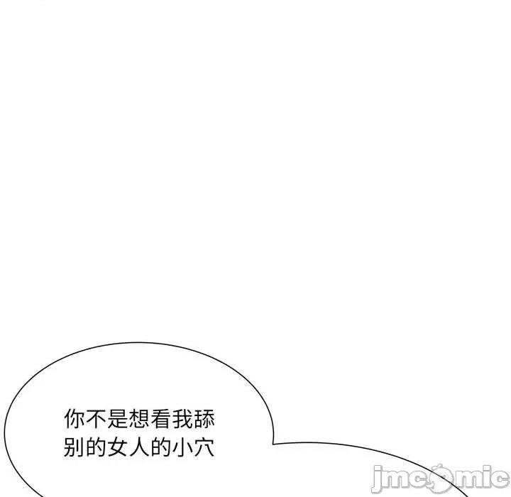 刺激的部队生活 刺激的部队生活-刺激的部队生活 第61话 第10页