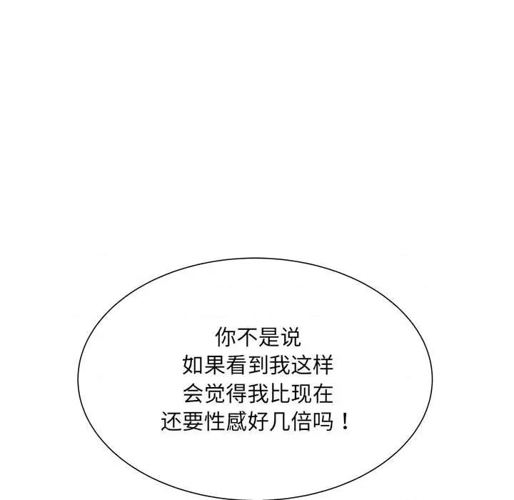 刺激的部队生活 刺激的部队生活-刺激的部队生活 第61话 第13页