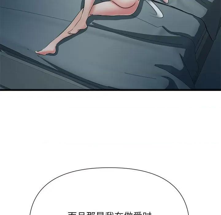 刺激的部队生活 刺激的部队生活-刺激的部队生活 第61话 第17页