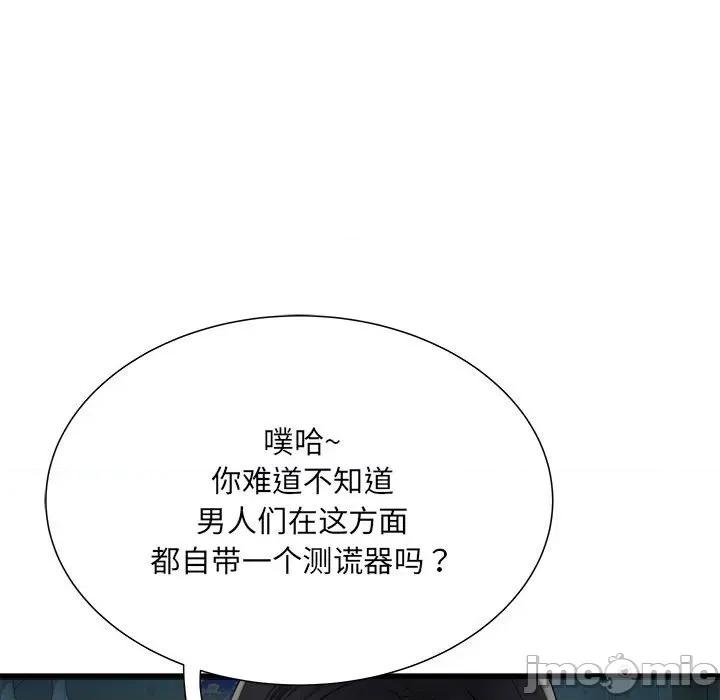 刺激的部队生活 刺激的部队生活-刺激的部队生活 第61话 第20页