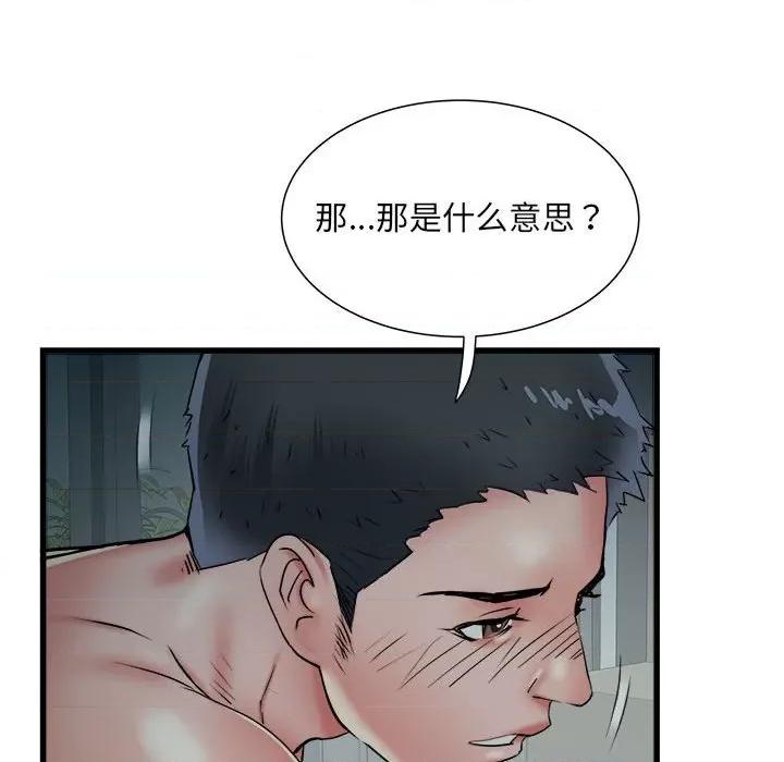 刺激的部队生活 刺激的部队生活-刺激的部队生活 第61话 第22页