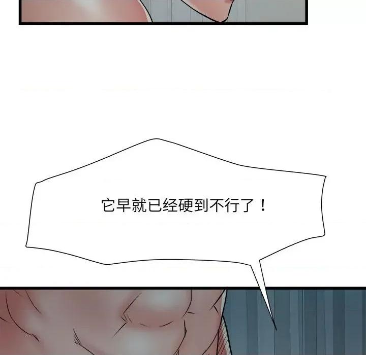 刺激的部队生活 刺激的部队生活-刺激的部队生活 第61话 第23页