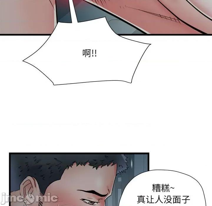 刺激的部队生活 刺激的部队生活-刺激的部队生活 第61话 第25页