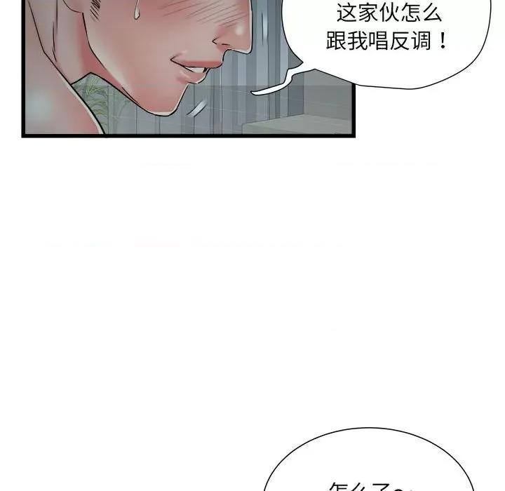 刺激的部队生活 刺激的部队生活-刺激的部队生活 第61话 第26页
