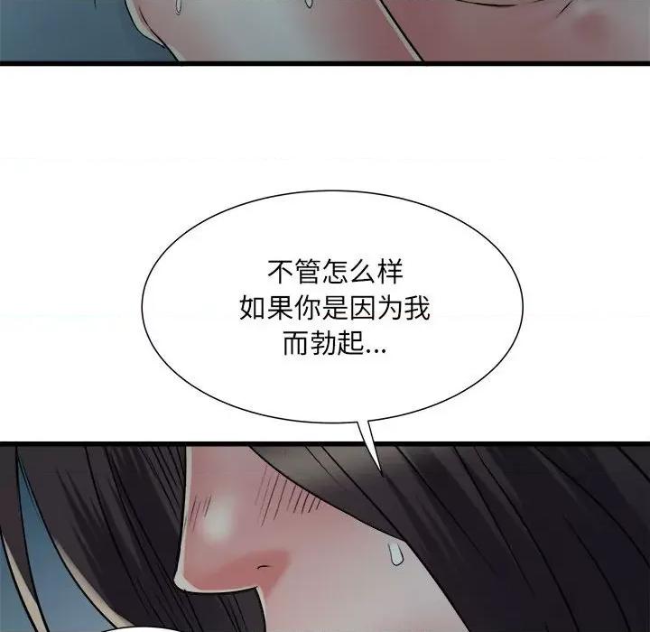 刺激的部队生活 刺激的部队生活-刺激的部队生活 第61话 第28页