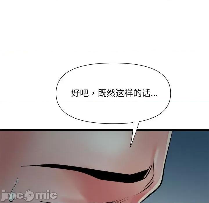 刺激的部队生活 刺激的部队生活-刺激的部队生活 第61话 第30页