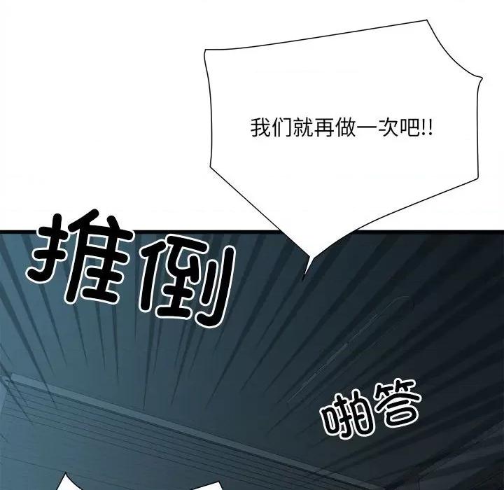 刺激的部队生活 刺激的部队生活-刺激的部队生活 第61话 第32页