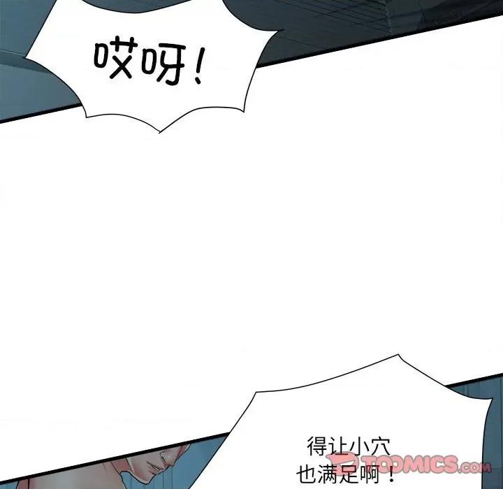 刺激的部队生活 刺激的部队生活-刺激的部队生活 第61话 第33页