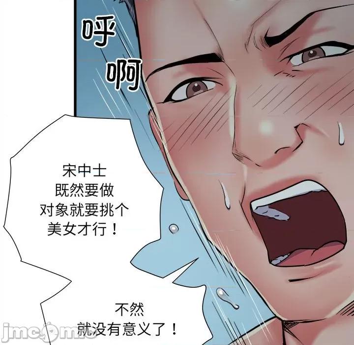 刺激的部队生活 刺激的部队生活-刺激的部队生活 第61话 第40页