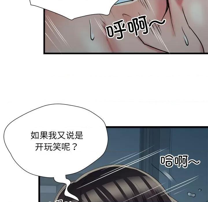 刺激的部队生活 刺激的部队生活-刺激的部队生活 第61话 第41页