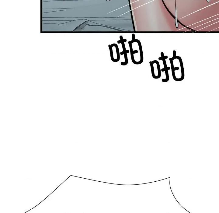刺激的部队生活 刺激的部队生活-刺激的部队生活 第61话 第43页