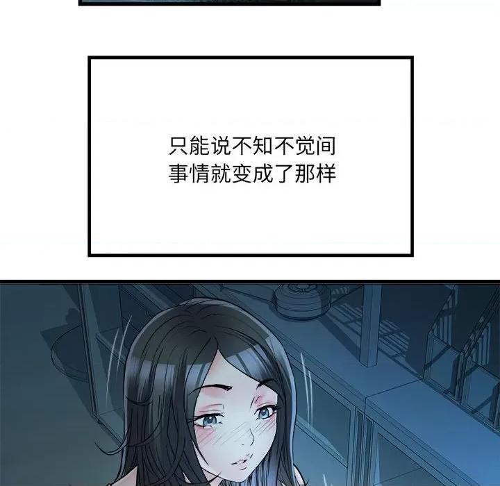 刺激的部队生活 刺激的部队生活-刺激的部队生活 第61话 第54页