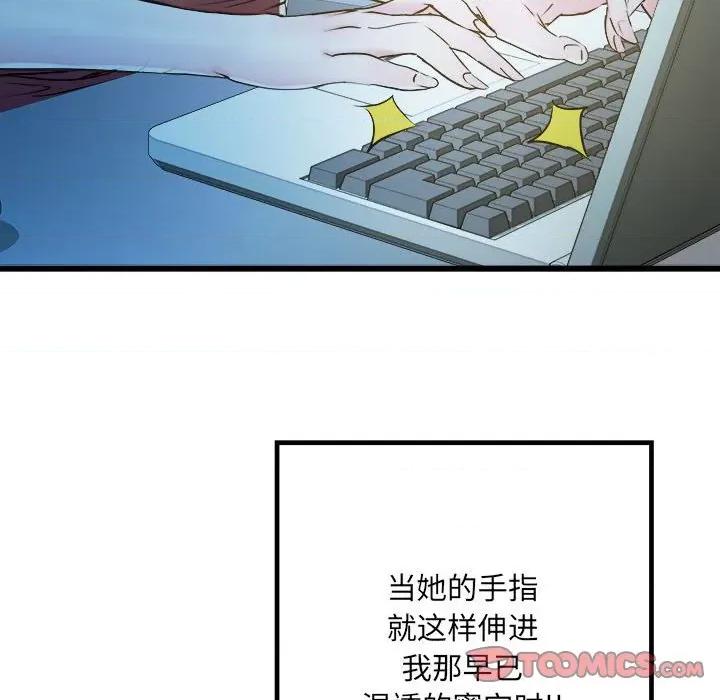 刺激的部队生活 刺激的部队生活-刺激的部队生活 第61话 第57页