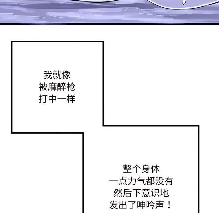 刺激的部队生活 刺激的部队生活-刺激的部队生活 第61话 第59页