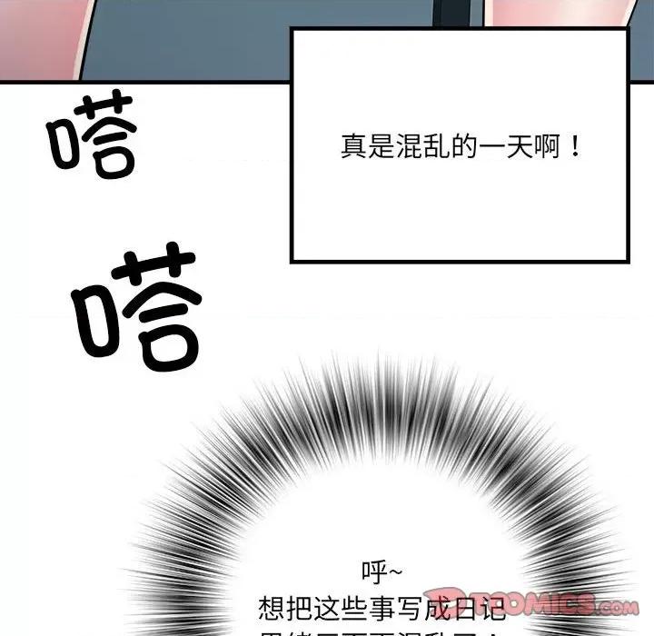 刺激的部队生活 刺激的部队生活-刺激的部队生活 第61话 第63页