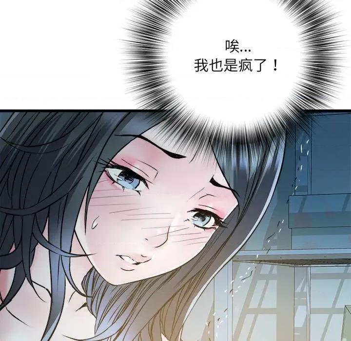 刺激的部队生活 刺激的部队生活-刺激的部队生活 第61话 第68页
