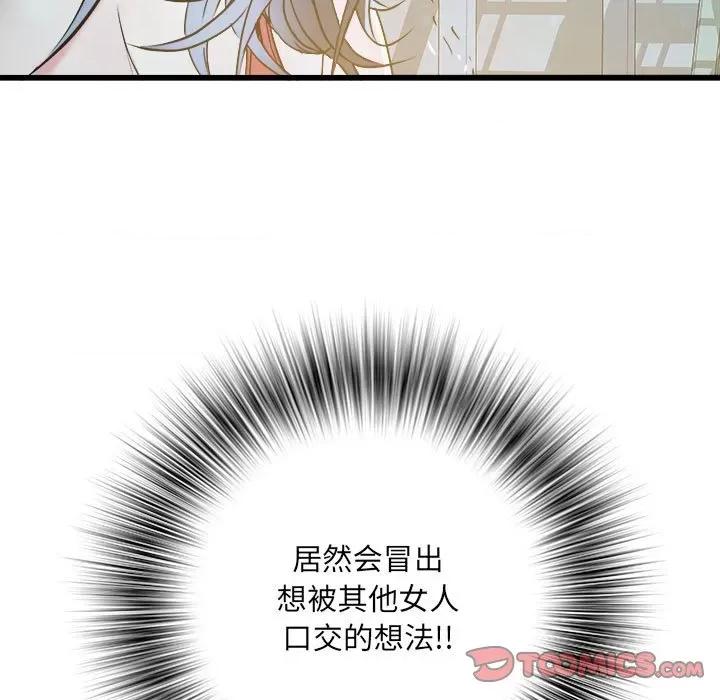 刺激的部队生活 刺激的部队生活-刺激的部队生活 第61话 第69页