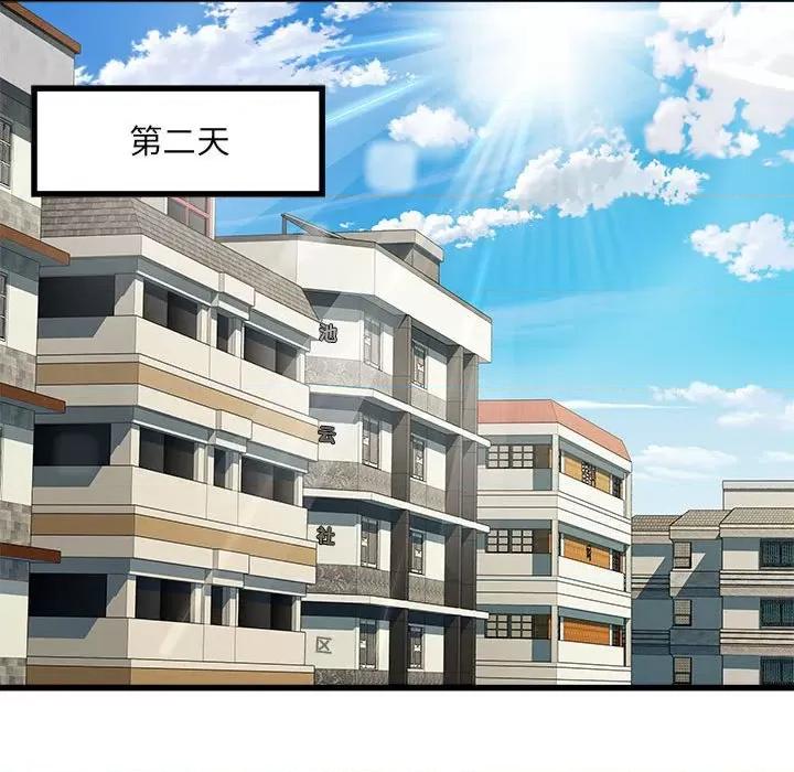 刺激的部队生活 刺激的部队生活-刺激的部队生活 第61话 第76页