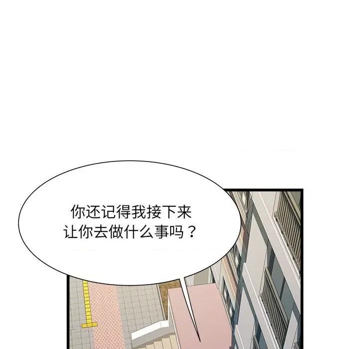 刺激的部队生活 刺激的部队生活-刺激的部队生活 第61话 第77页