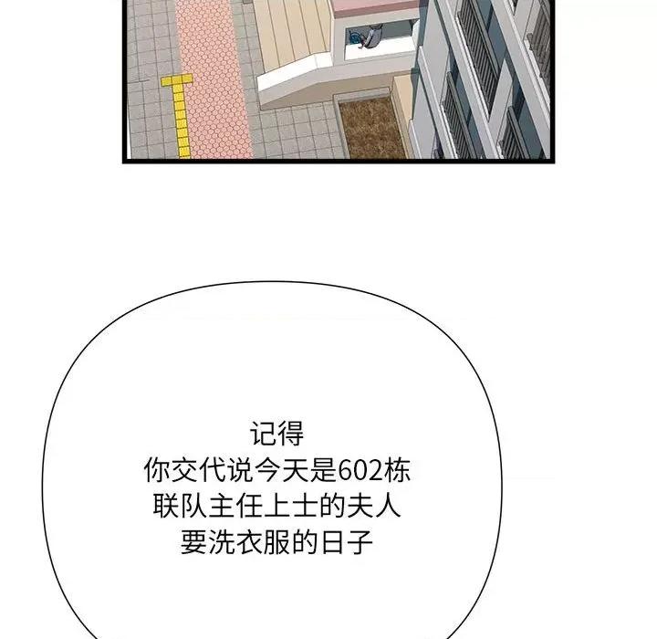 刺激的部队生活 刺激的部队生活-刺激的部队生活 第61话 第78页