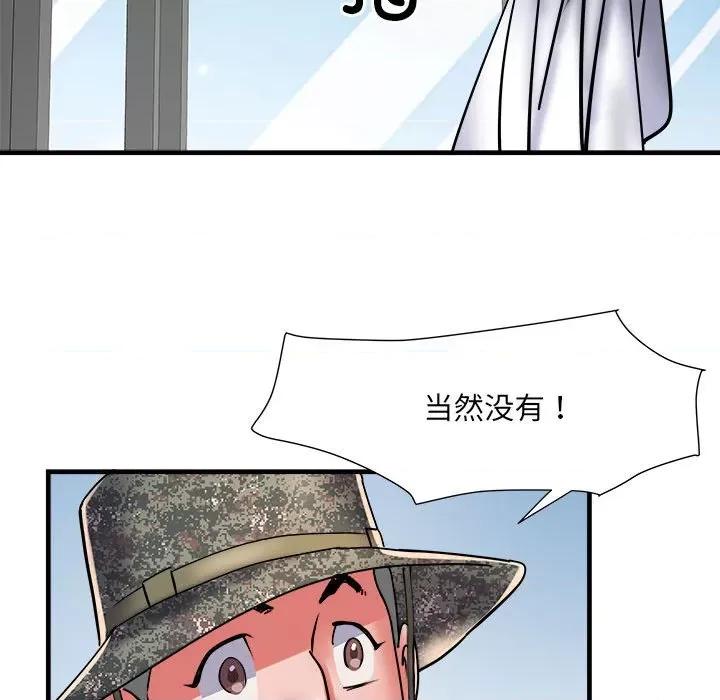 刺激的部队生活 刺激的部队生活-刺激的部队生活 第61话 第82页