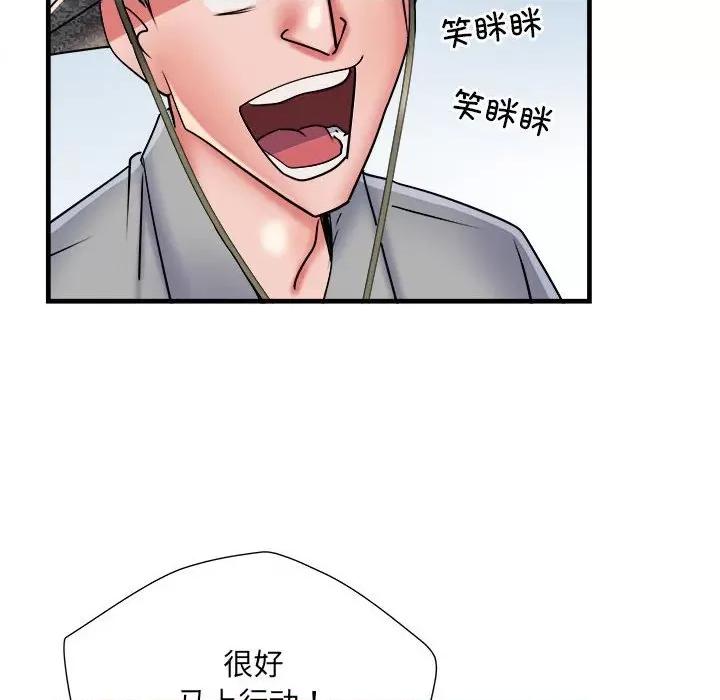 刺激的部队生活 刺激的部队生活-刺激的部队生活 第61话 第83页