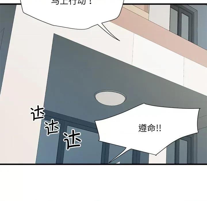 刺激的部队生活 刺激的部队生活-刺激的部队生活 第61话 第84页