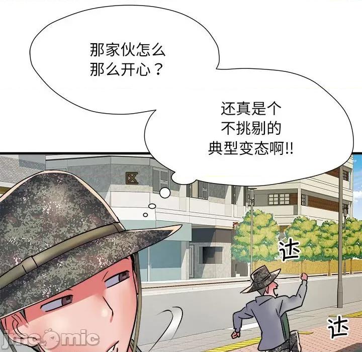 刺激的部队生活 刺激的部队生活-刺激的部队生活 第61话 第85页