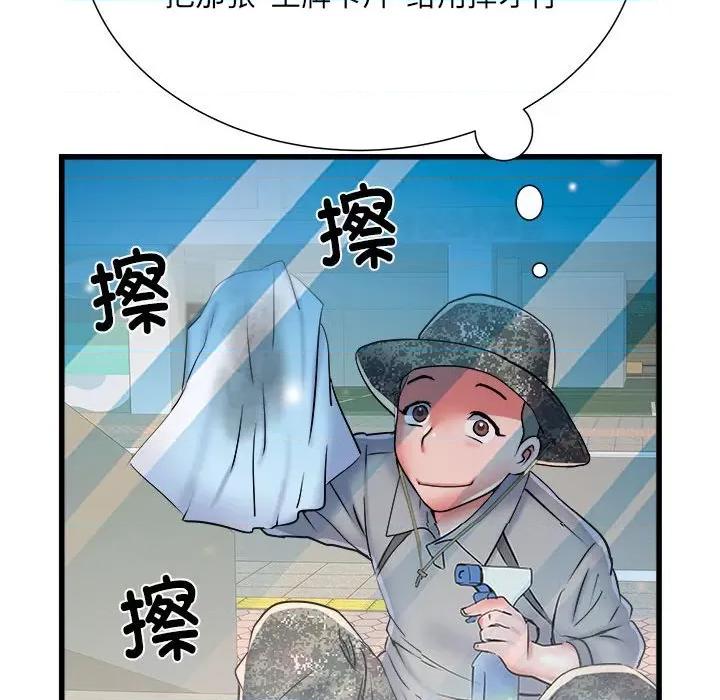 刺激的部队生活 刺激的部队生活-刺激的部队生活 第61话 第89页