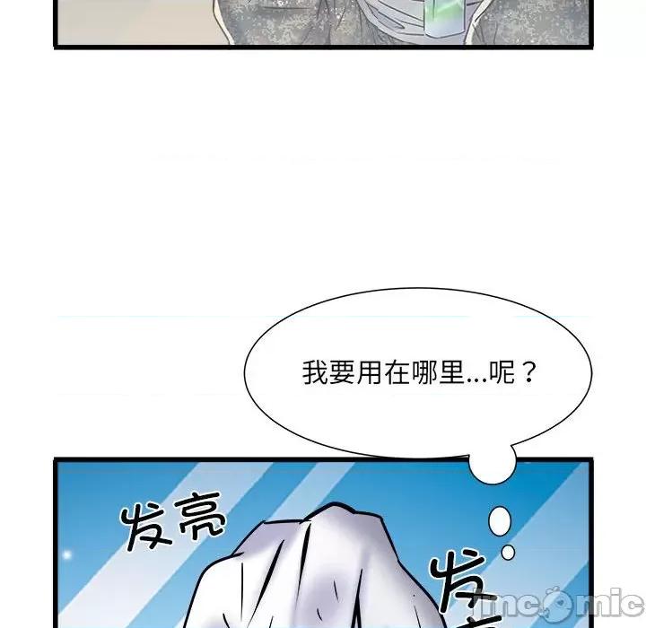 刺激的部队生活 刺激的部队生活-刺激的部队生活 第61话 第90页