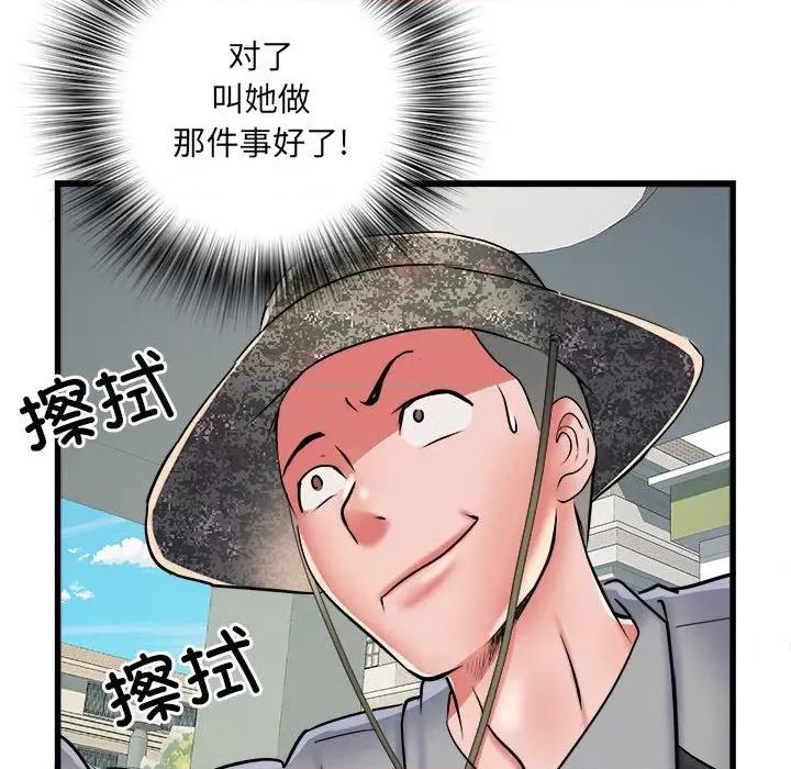 刺激的部队生活 刺激的部队生活-刺激的部队生活 第61话 第94页