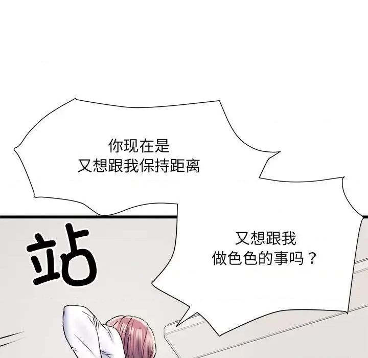 刺激的部队生活 刺激的部队生活-刺激的部队生活 第61话 第101页