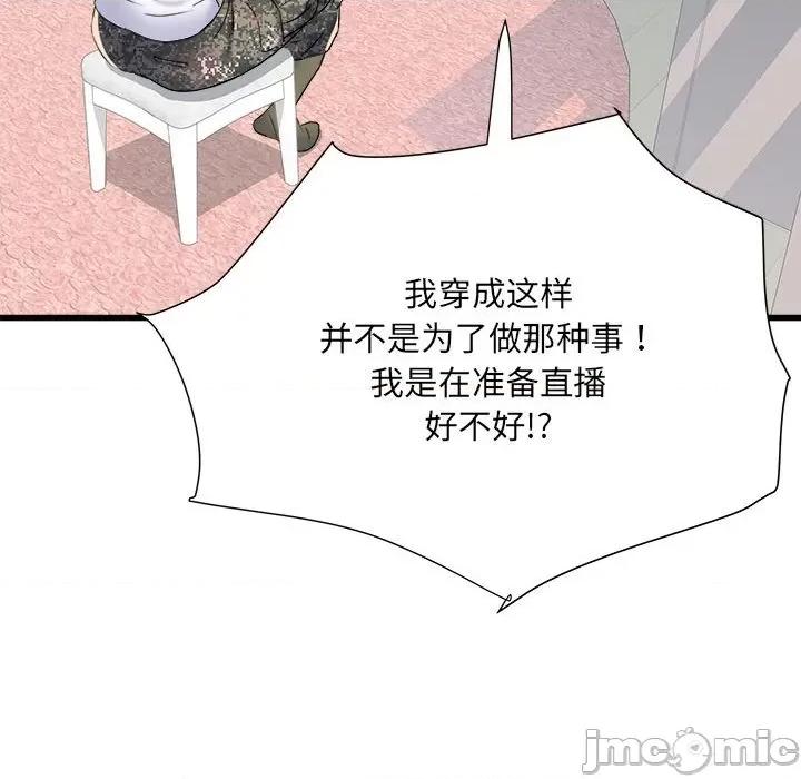 刺激的部队生活 刺激的部队生活-刺激的部队生活 第61话 第110页