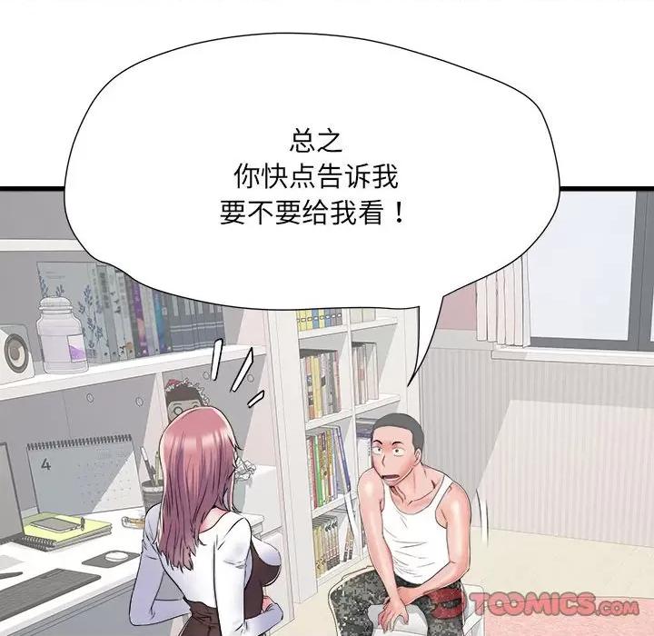 刺激的部队生活 刺激的部队生活-刺激的部队生活 第61话 第111页