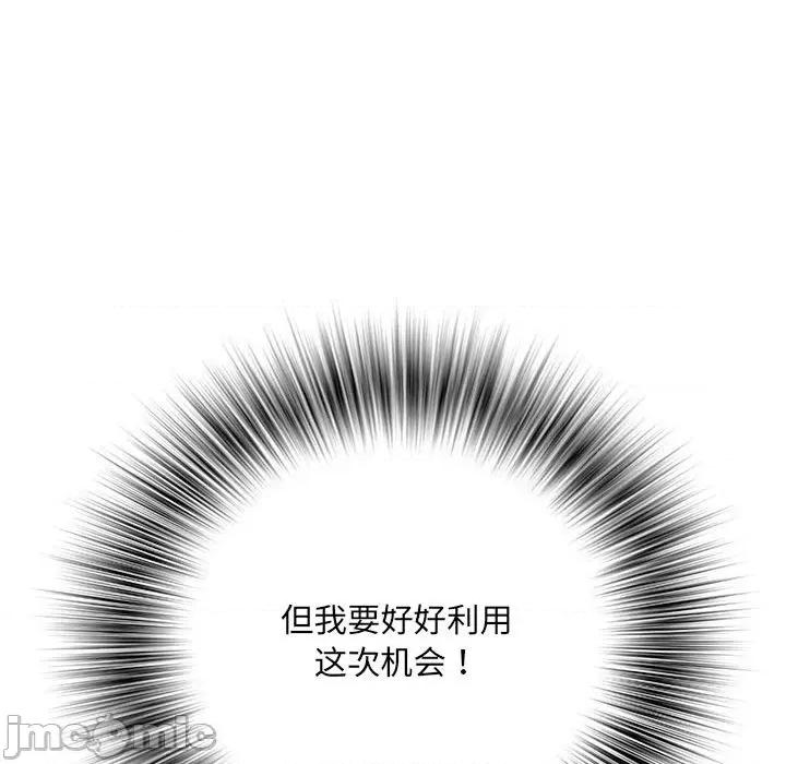 刺激的部队生活 刺激的部队生活-刺激的部队生活 第61话 第115页