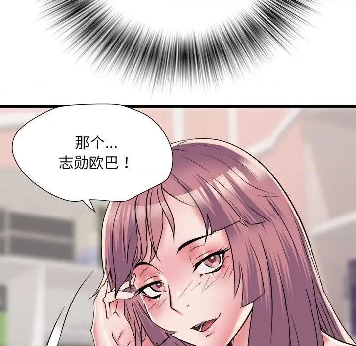 刺激的部队生活 刺激的部队生活-刺激的部队生活 第61话 第116页