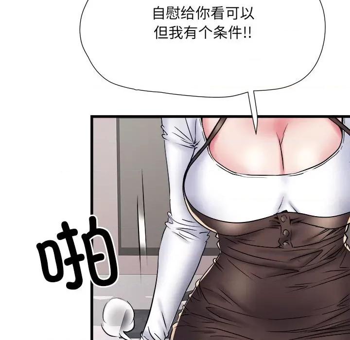 刺激的部队生活 刺激的部队生活-刺激的部队生活 第61话 第118页